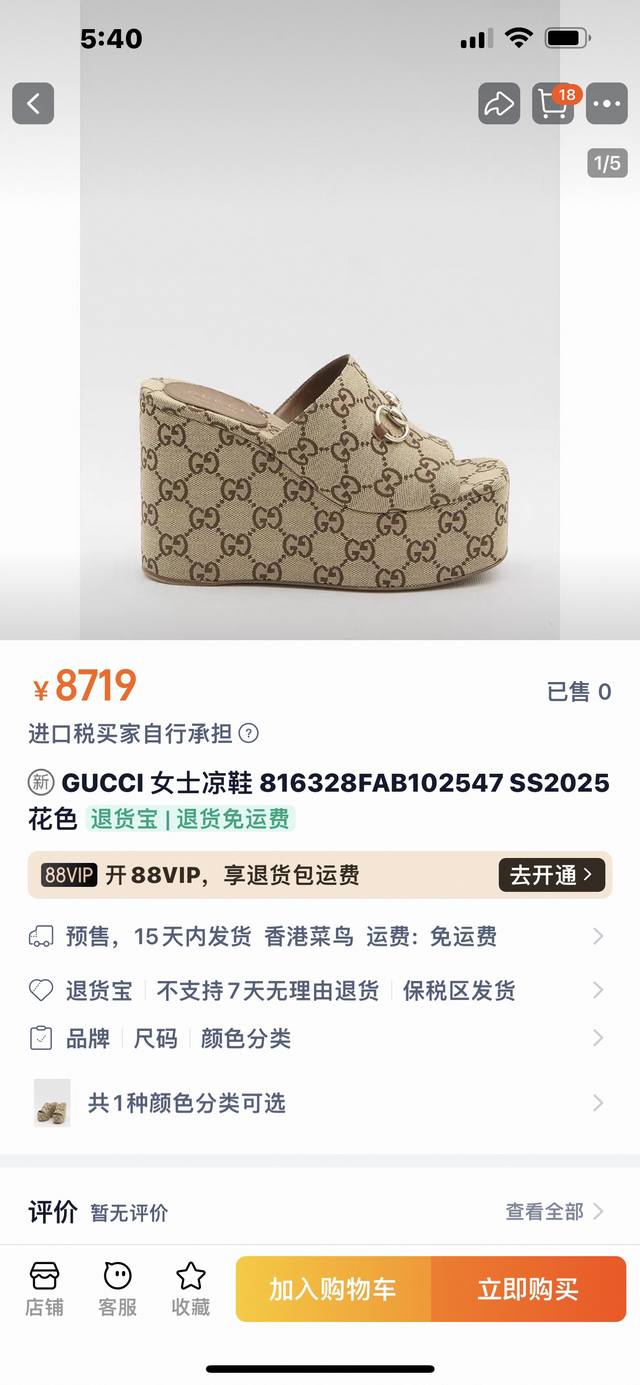25Ss Early Spring Gucci Straw-Woven Thick-Soled Wedge Sandals Add A Touch Of Mod