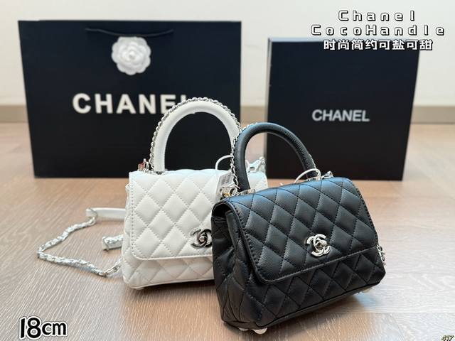 Chanel Chanel Xiaoxiangjia Coco Handle Selzburg Series Women's Handbag Flap Bag