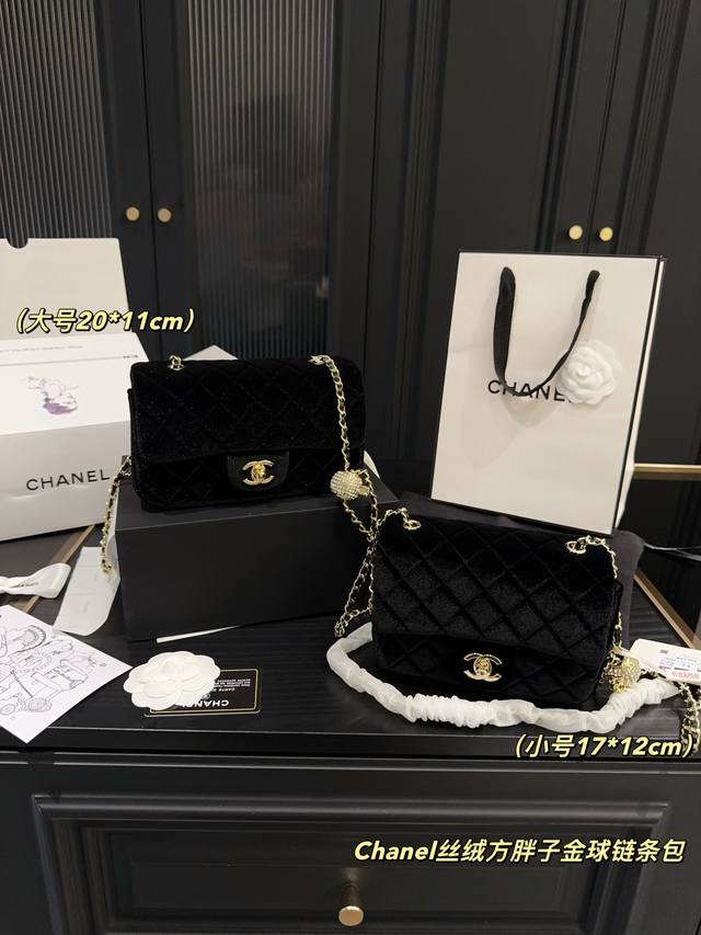 Large Full Set Package Size 20.11 Small Full Set Package Size 17.12 Chanel Chane
