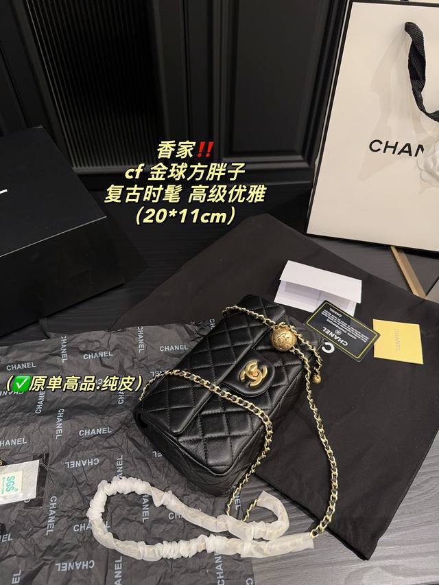 Original High Quality. Pure Leather With Box Size 20.11 Chanel Cf Golden Ball Sq