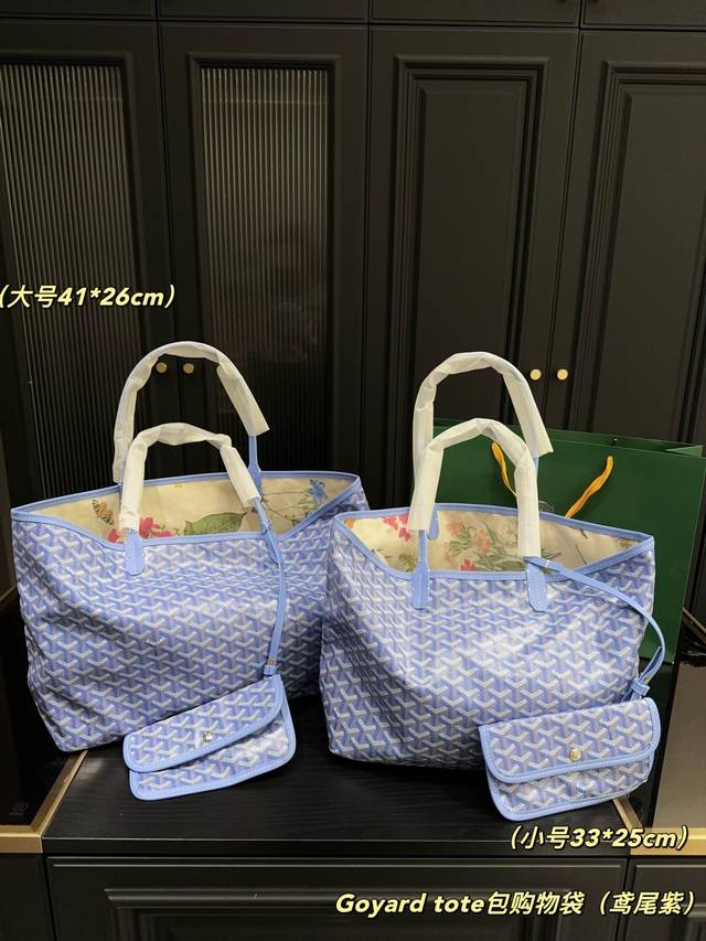 Large Size 41.26 Small Size 33.25 Goyard Tote Bag Shopping Bag Iris Purple