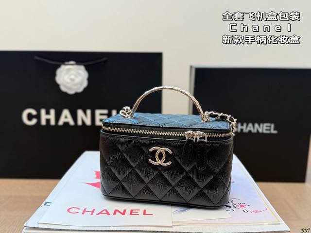 Full Set Of Airplane Box Packaging Chanel New Handle Makeup Box So Beautiful And
