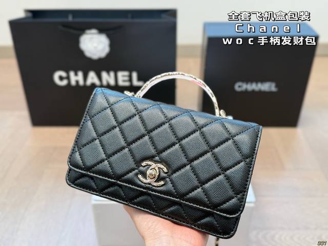 Full Set Of Airplane Box Packaging Chanel Woc Fortune Bag The Special Design Add