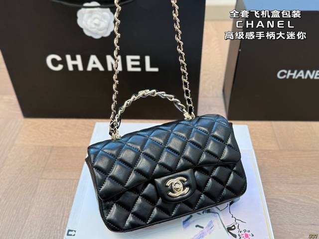 Full Set Of Airplane Box Packaging Chanel Handle Large Mini Classic Cf Diamond B