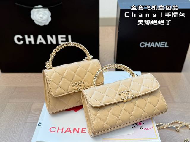 Full Set Of Airplane Box Packaging Chanel Handbag Beautiful! Exquisite, Small, F
