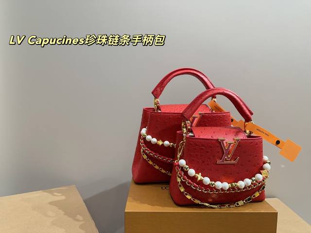 Large Size 27.18 Small Size 20.14 Lv Capucines Pearl Chain Handle Bag