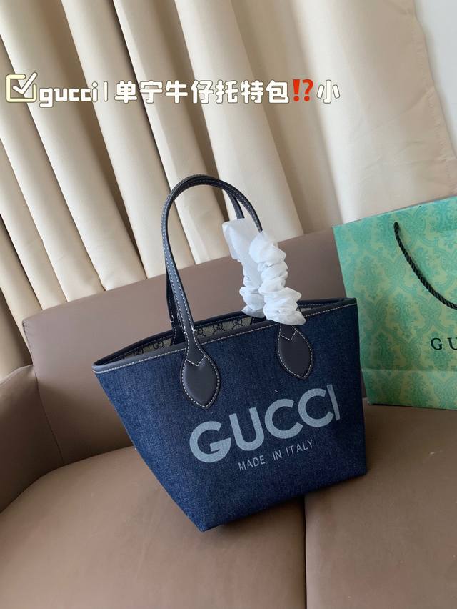 Small Gucci Denim Tote Bag One Bag, Two Styles. The Gucci Totissima Series Tote