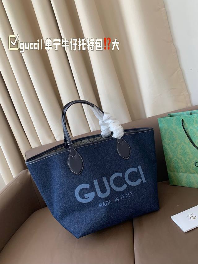 Large Gucci Denim Tote Bag One Bag, Two Styles. The Gucci Totissima Series Tote