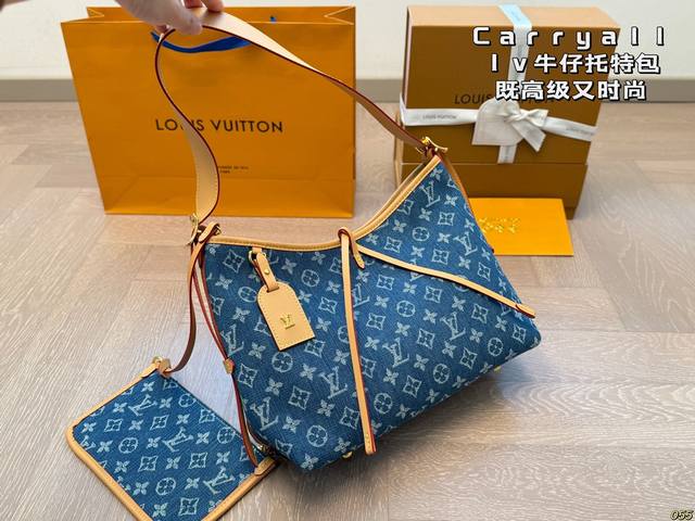 Lv Carryall Denim Tote Bag Is Simply The Best. The Casual And High-End Style Is