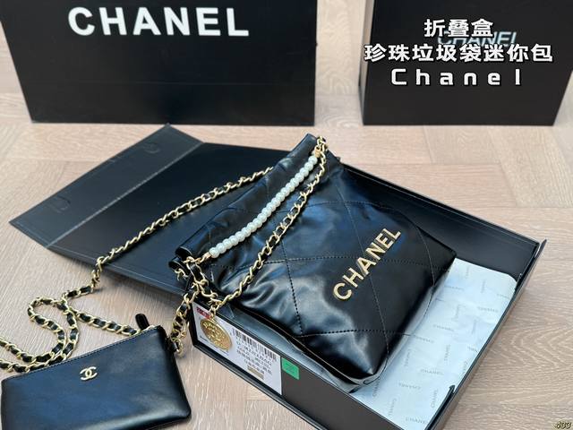 7 Color Folding Box Mini Garbage Bag Mini Chanel Pearl Gold Coin Bag Chanel22Bag