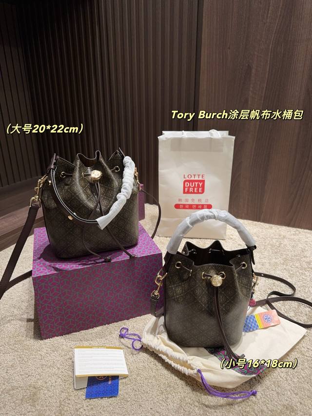 Large Folding Box Size 20.22 Small Folding Box Size 16.18 Tory Burch Coated Canv