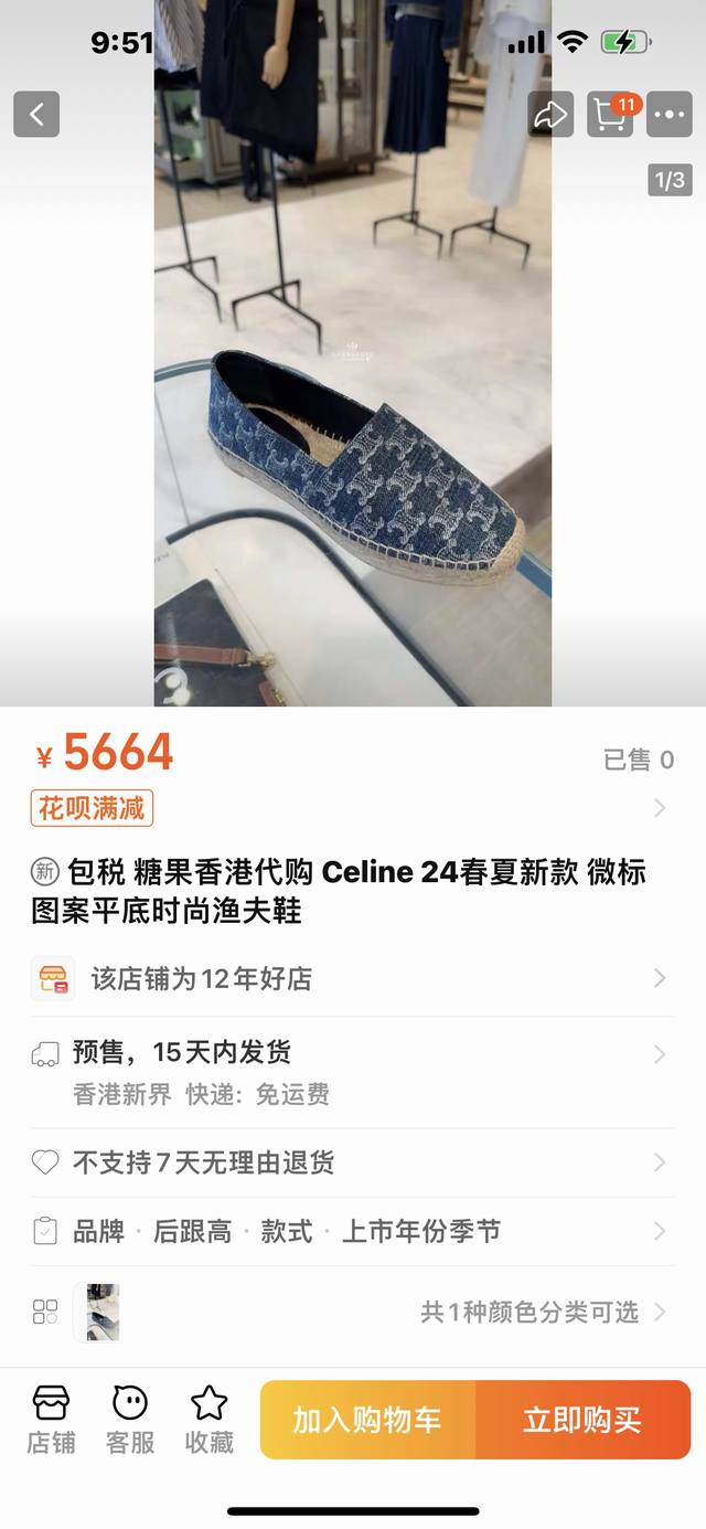 Celine Top-Tier Authentic Product, Highest Version, Slippers, Fisherman Shoes, B