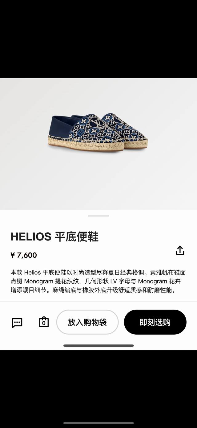 Official website image Louis Vuityon Starboard loafers These flat canvas loafers