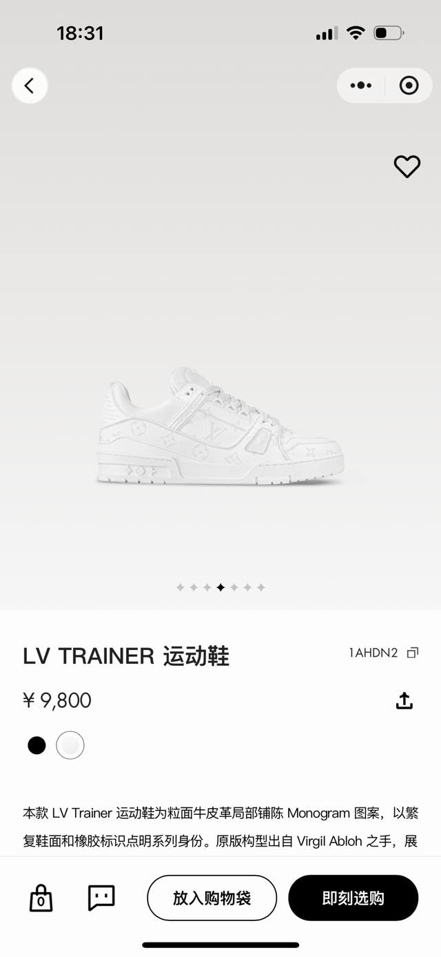 The Louis Vuitton Xtyler collaboration introduces the Lv Trainer sneaker, contin