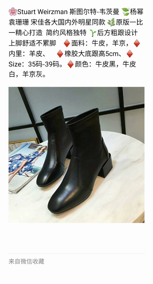 Stuart Weitzman, Yang Mi, Yuan Shanshan, Song Jia, and many other domestic and i