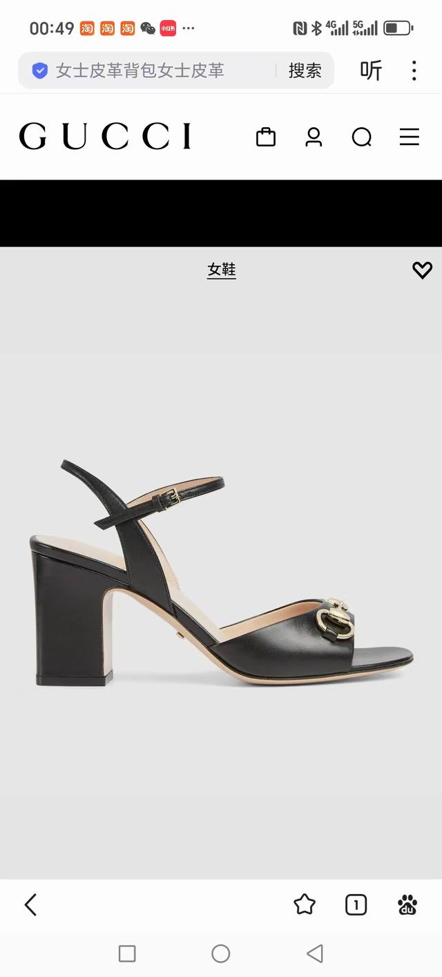 Long-term stock of Gucci classic women's shoes: Developed 1:1 from the original